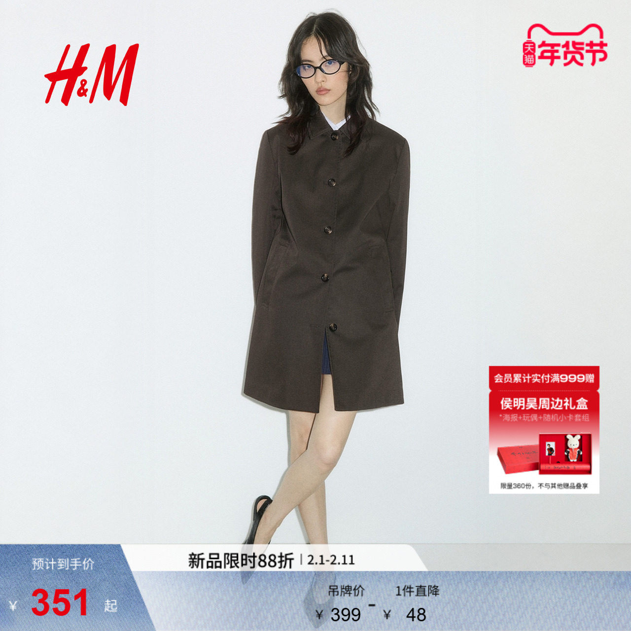 HM女装风衣冬季户外保暖法式休闲轻便大衣1282722