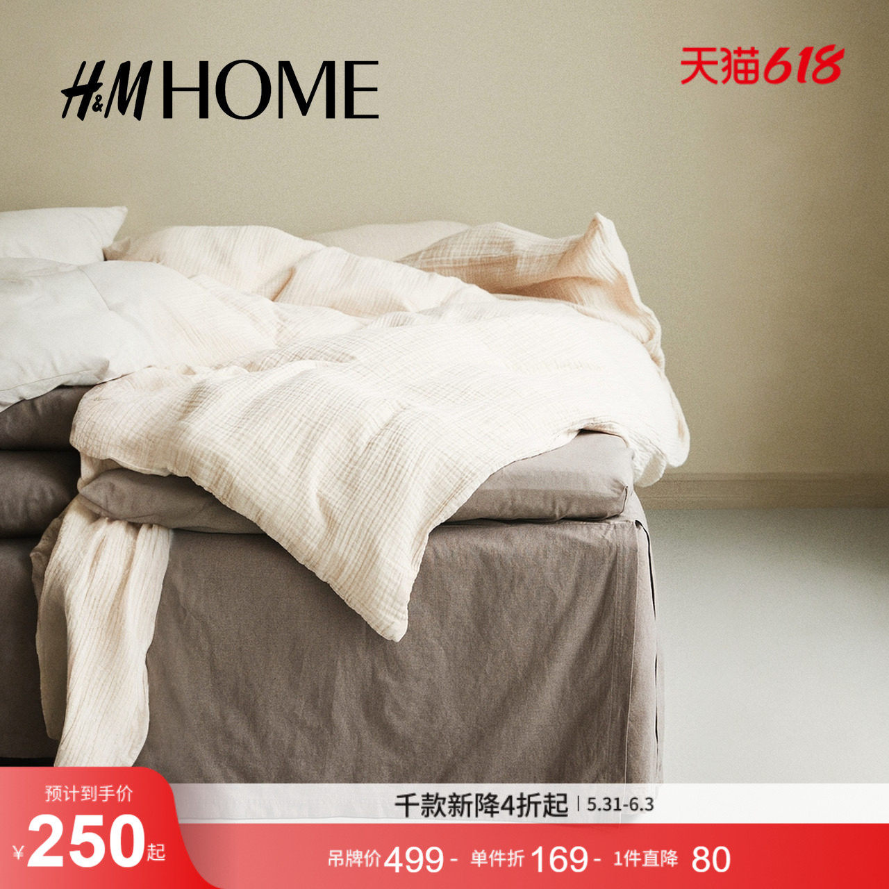 HM HOME家纺床裙夏季亚麻混纺双人/特大号床裙0962780