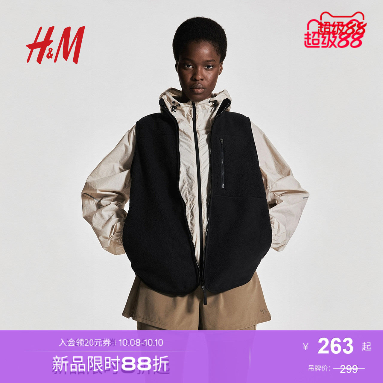商场同款