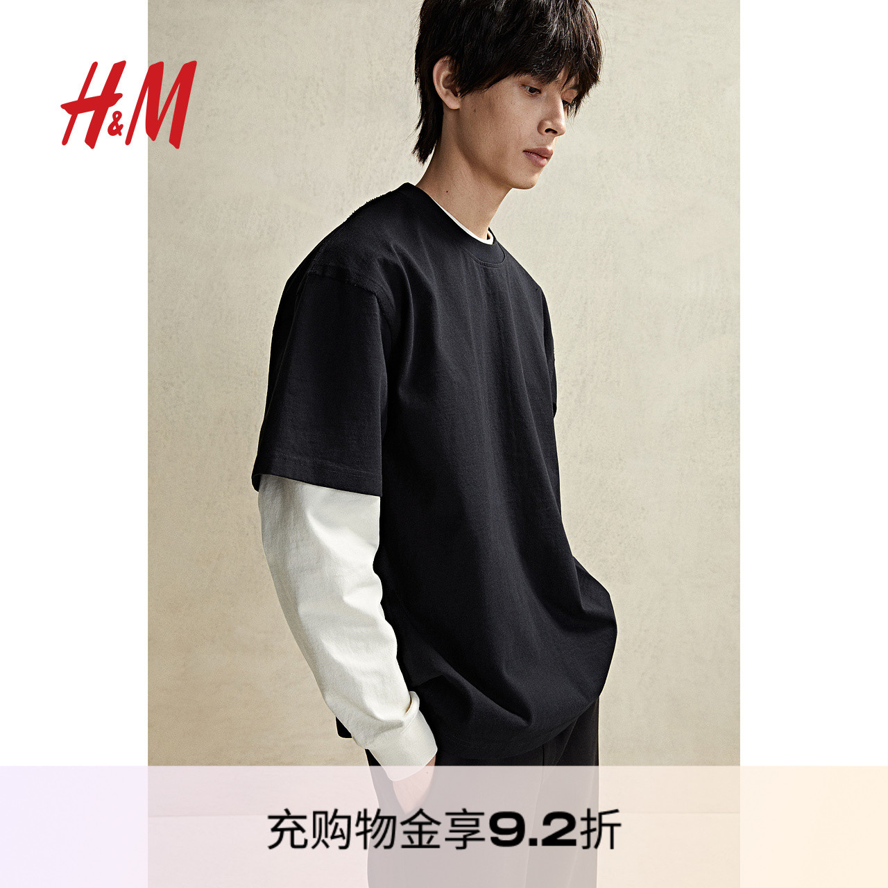 HM男装女装T恤夏季柔软简约宽松基础内搭短袖上衣1214625