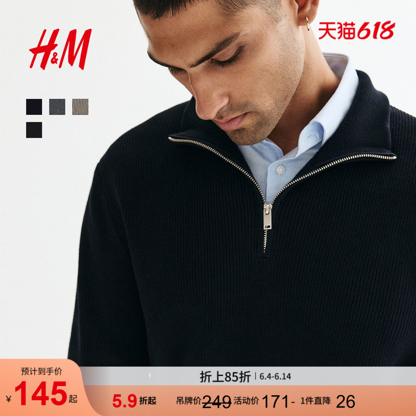 HM男装针织衫英伦风棉质套头半拉链立领套衫打底衫1005941