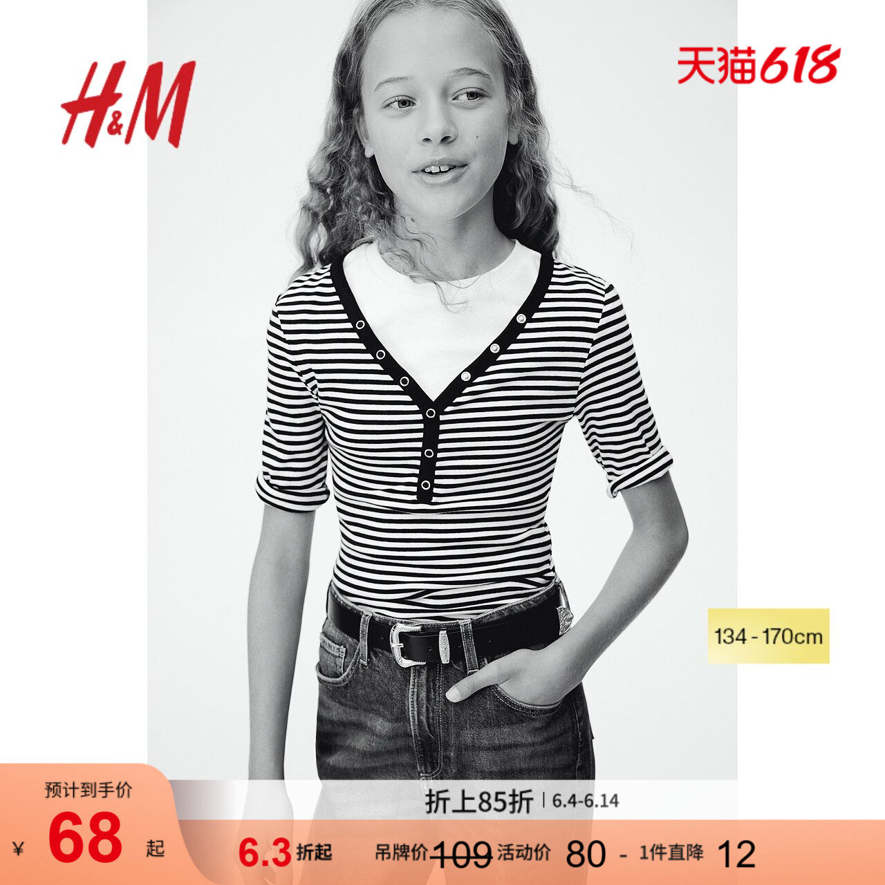 HM童装儿童女童T恤夏季V领简约修身罗纹五分袖上衣1263626