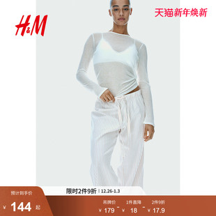 棉质睡裤 女装 1243050 新款 HM2025冬季