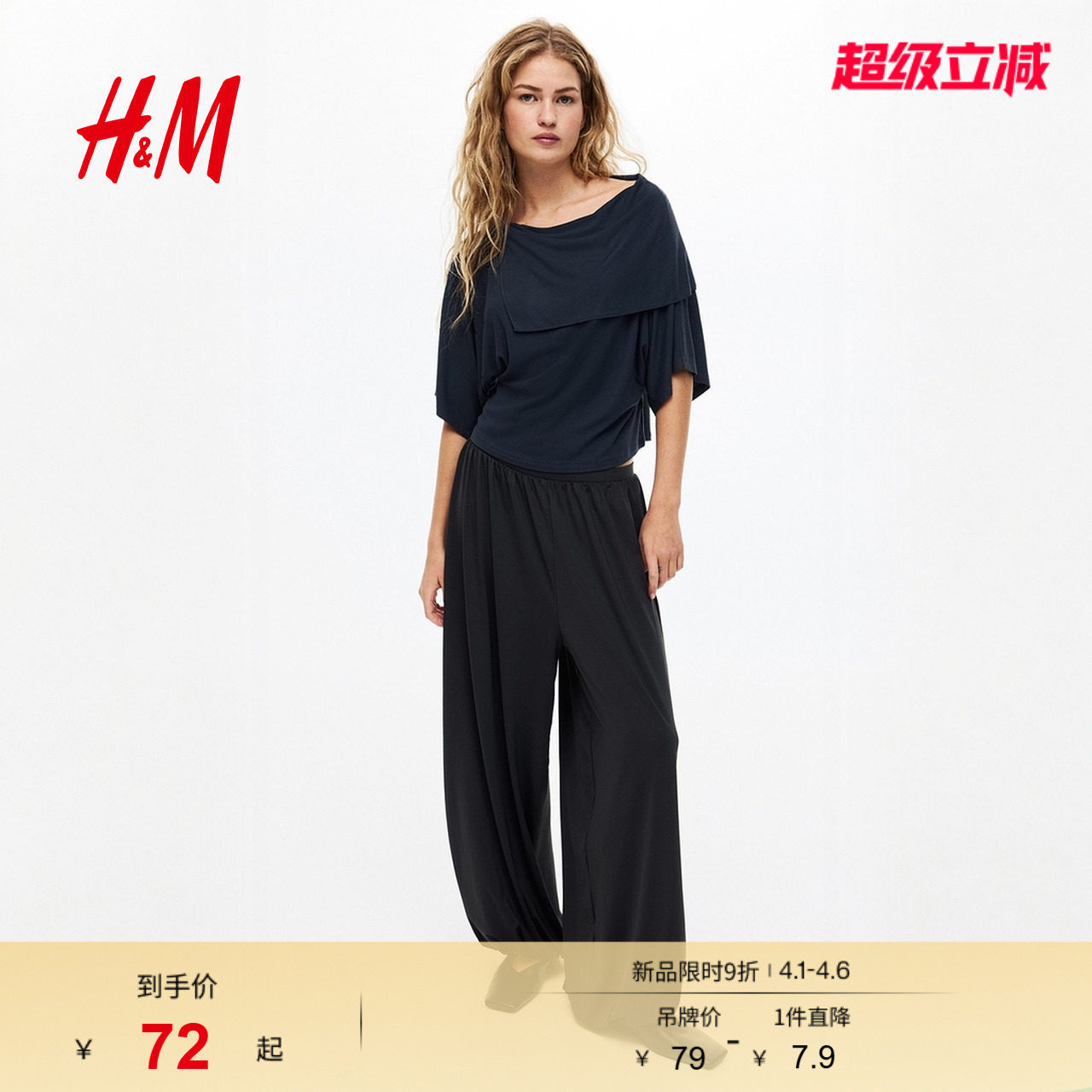 HM女装T恤2026春季新款披肩式设计感高智感短袖宽松上衣1314277