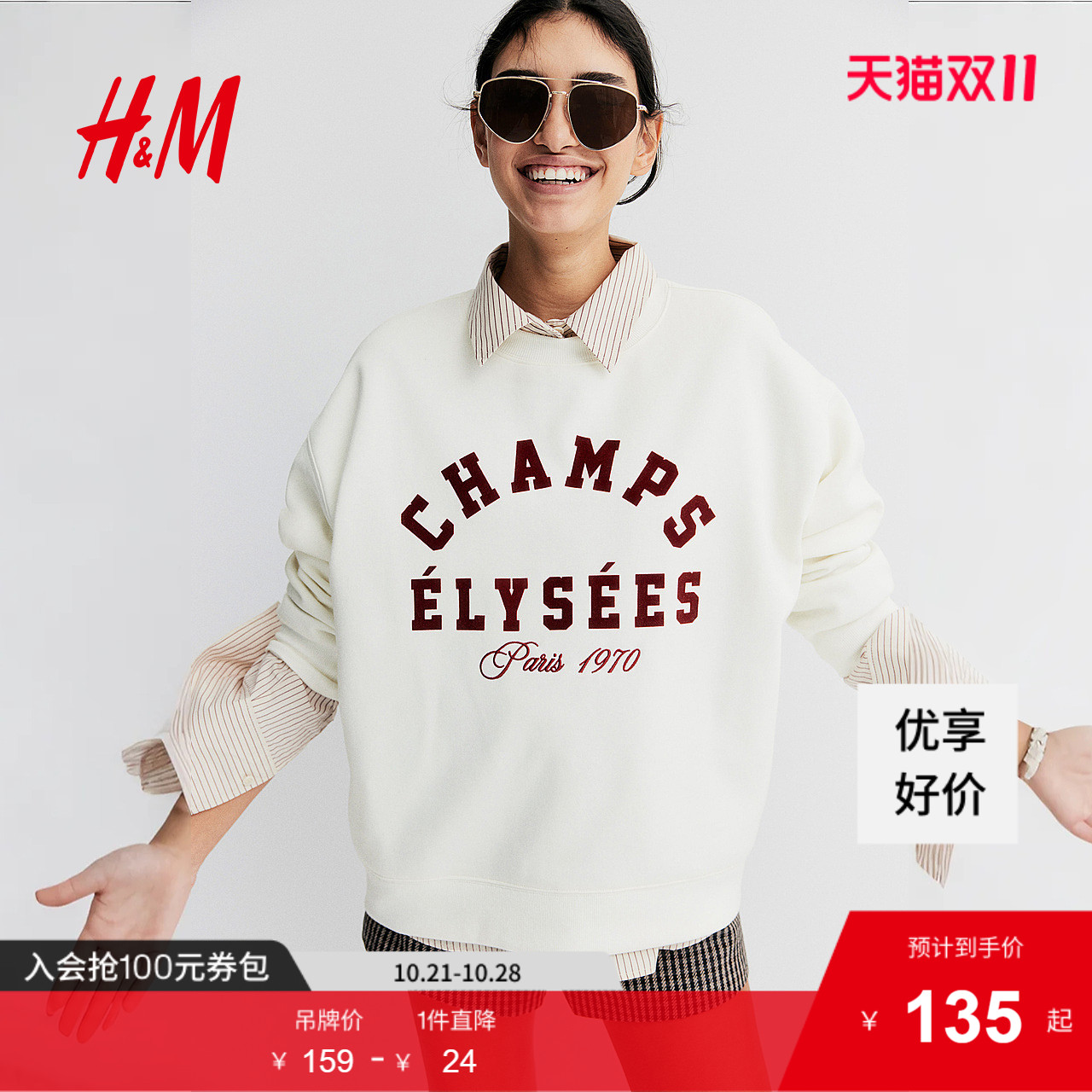 商场同款