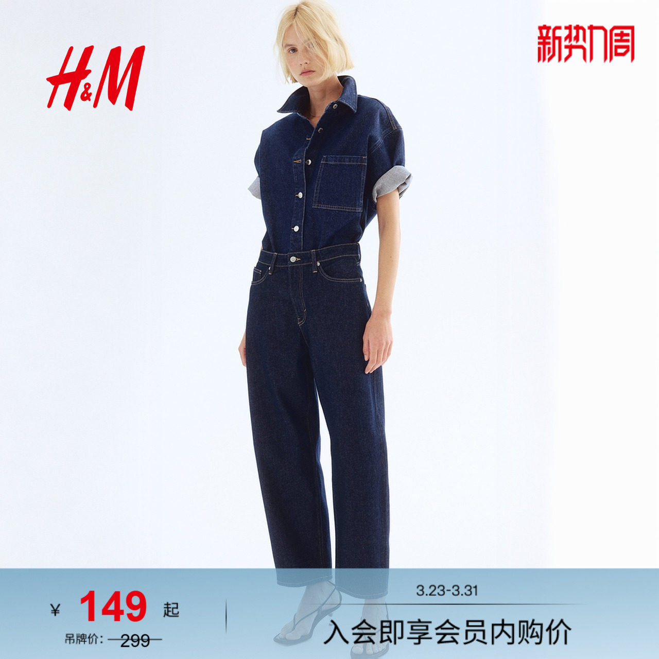 HM女装牛仔裤春季灯笼裤腿潮流复古高腰牛仔裤1229032