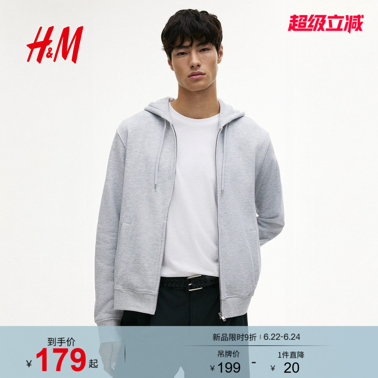 HM男装女装情侣卫衣情侣装长袖休闲卫衣开衫0852614