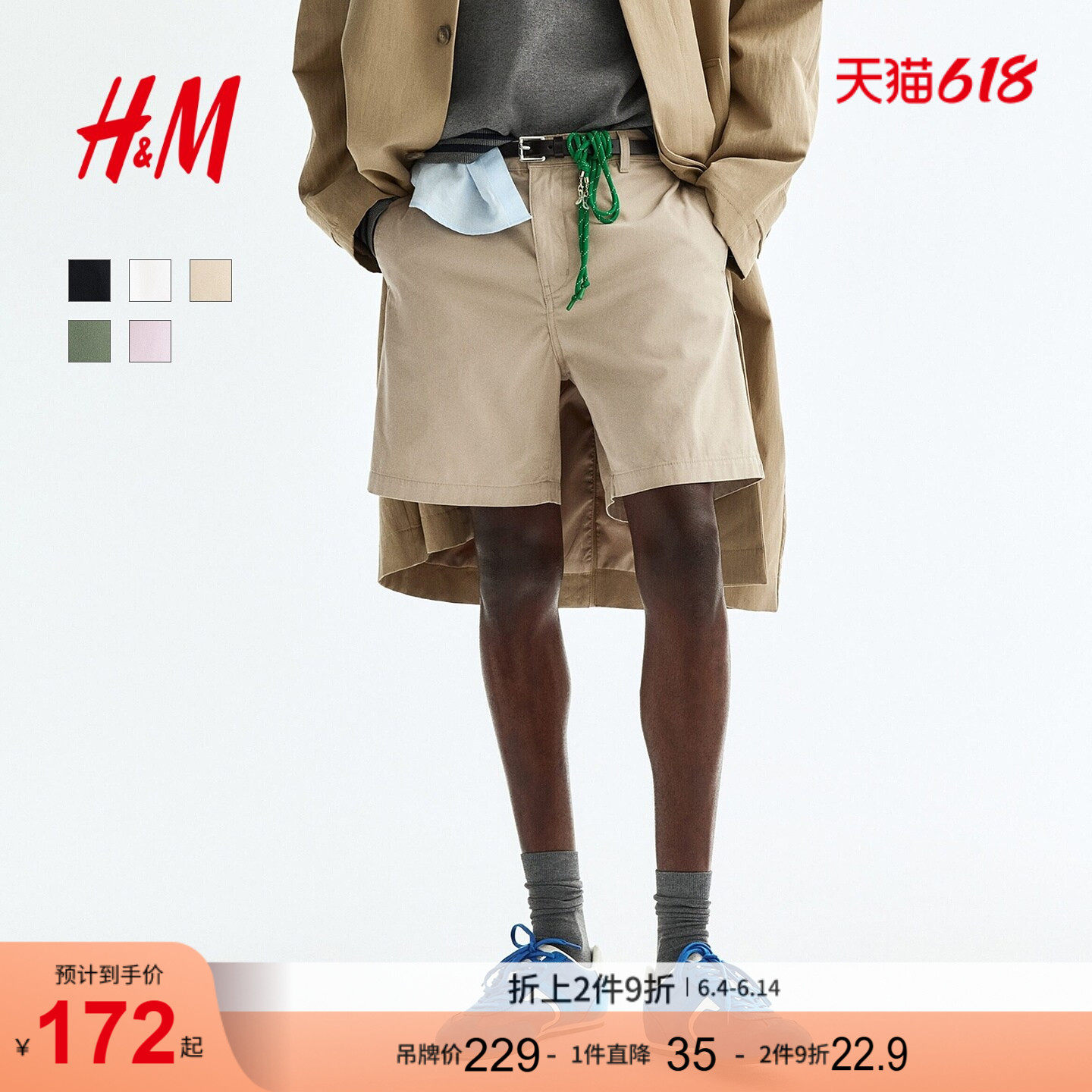 HM2026夏季新款男装休闲短裤1332028