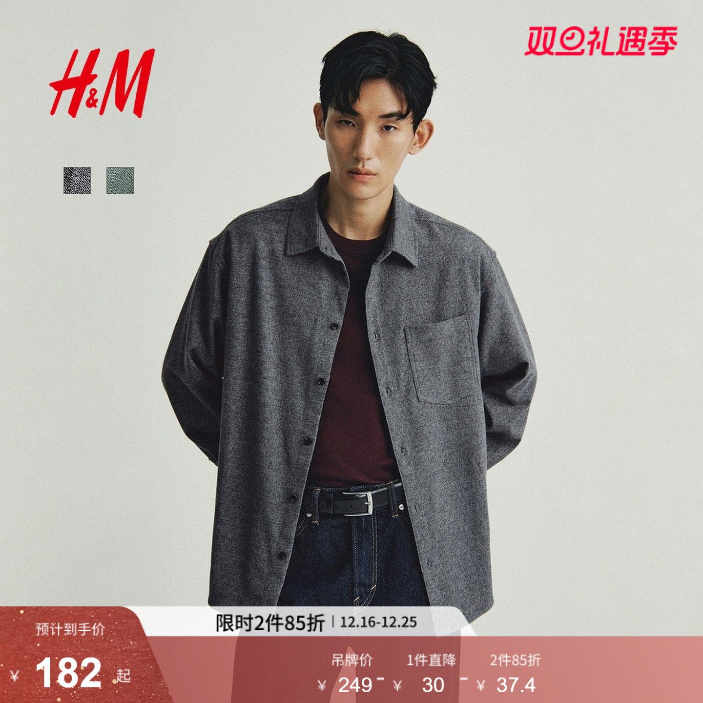 HM男装衬衫2025冬季新款宽松内搭冬装梭织面料外套式衬衣130