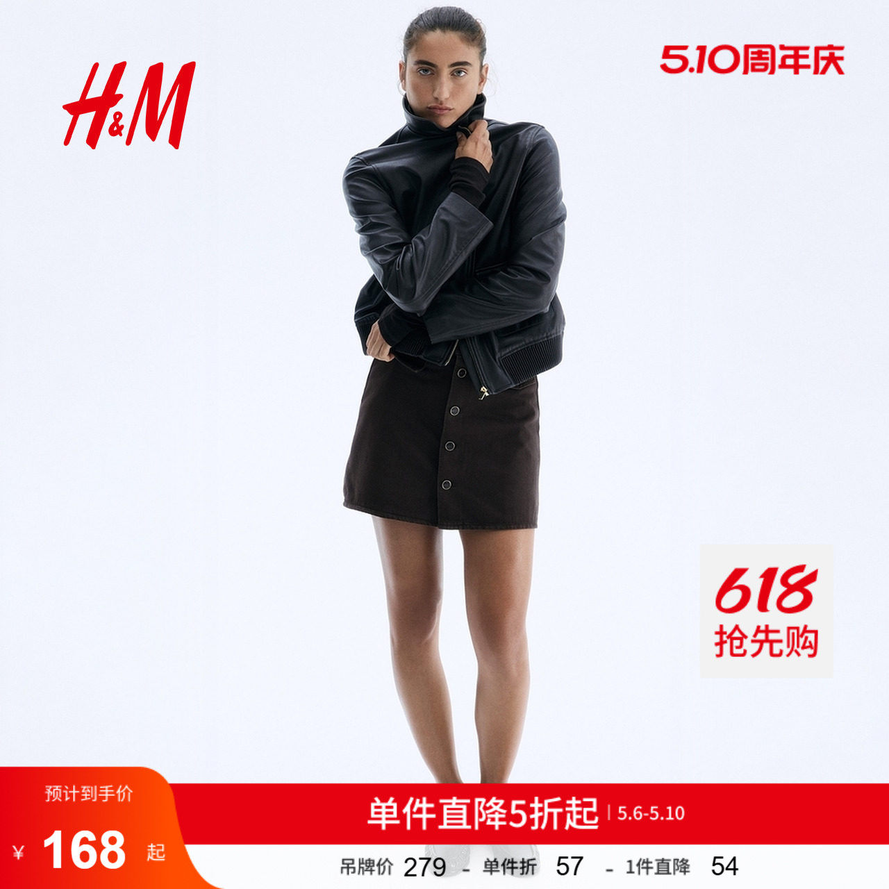 HM女装半身裙夏季竖排扣棉质A字型高腰牛仔短裙1303732
