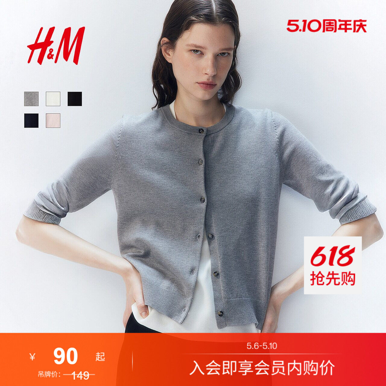 HM女装毛针织衫夏季打底miu系开衫圆领慵懒风开衫外套1270743