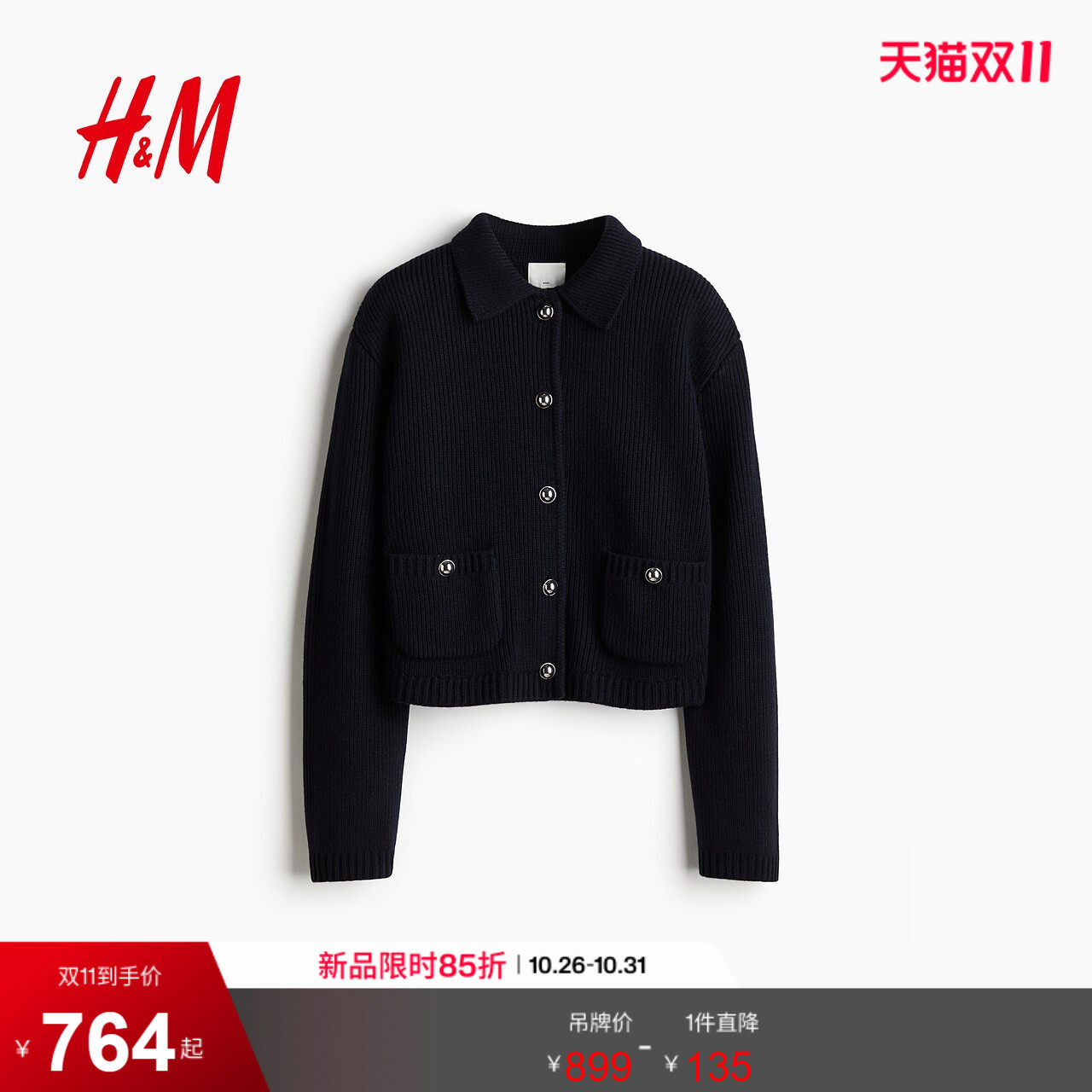 HM2026秋季新款女装罗纹针织羊毛开衫1267620