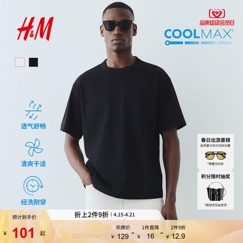 HM男装女装T恤夏季凉感COOLMAX®透气重磅宽松情侣装短袖0948441