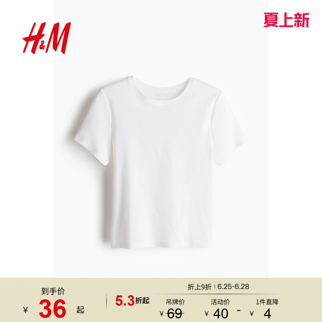 HM女装T恤2026夏季新款正肩时尚气质通勤柔软舒适修身T恤12