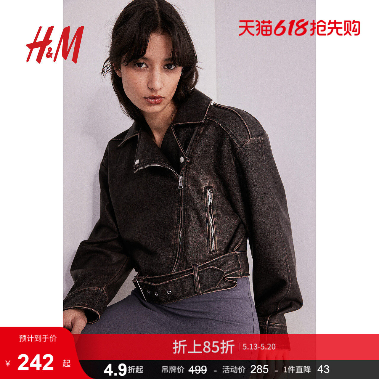 HM女装短外套做时髦帅气做旧设计感机车夹克1209989