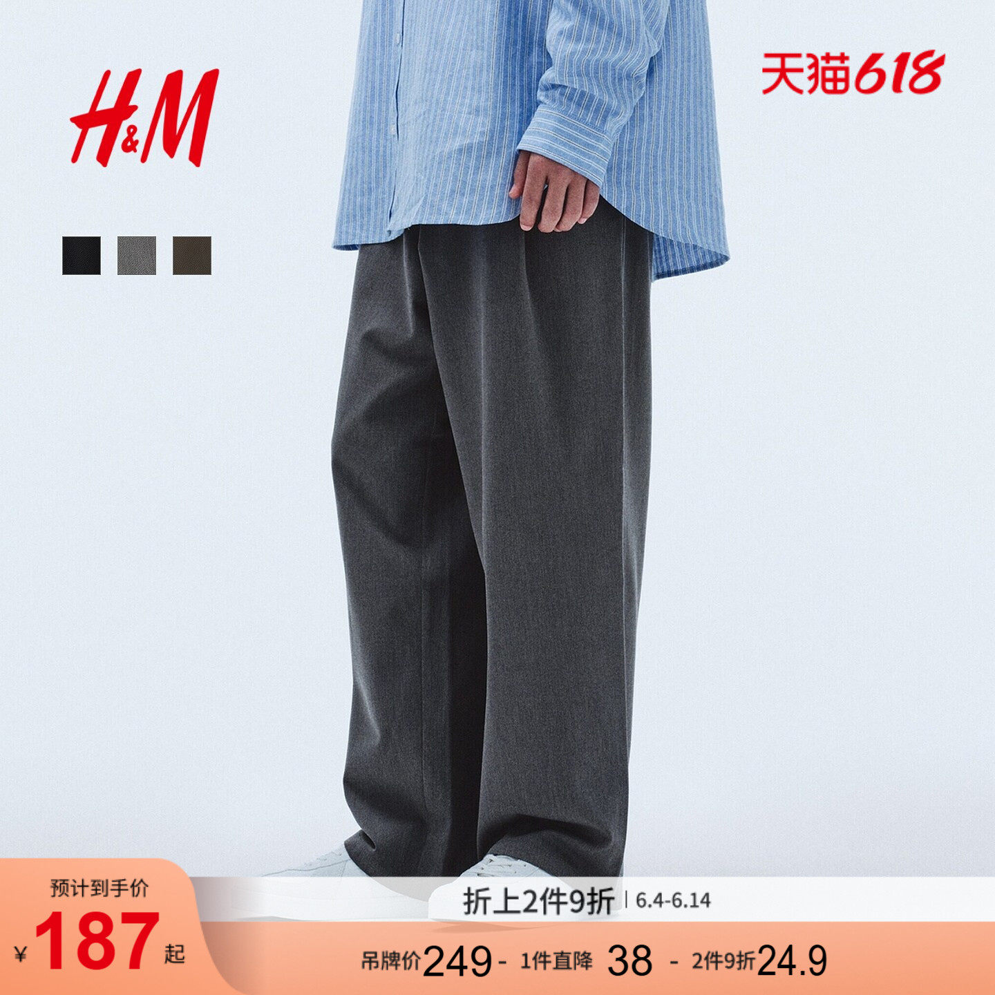 HM男装西裤夏季宽松阔腿通勤商务职业宽松版正装长裤1307968