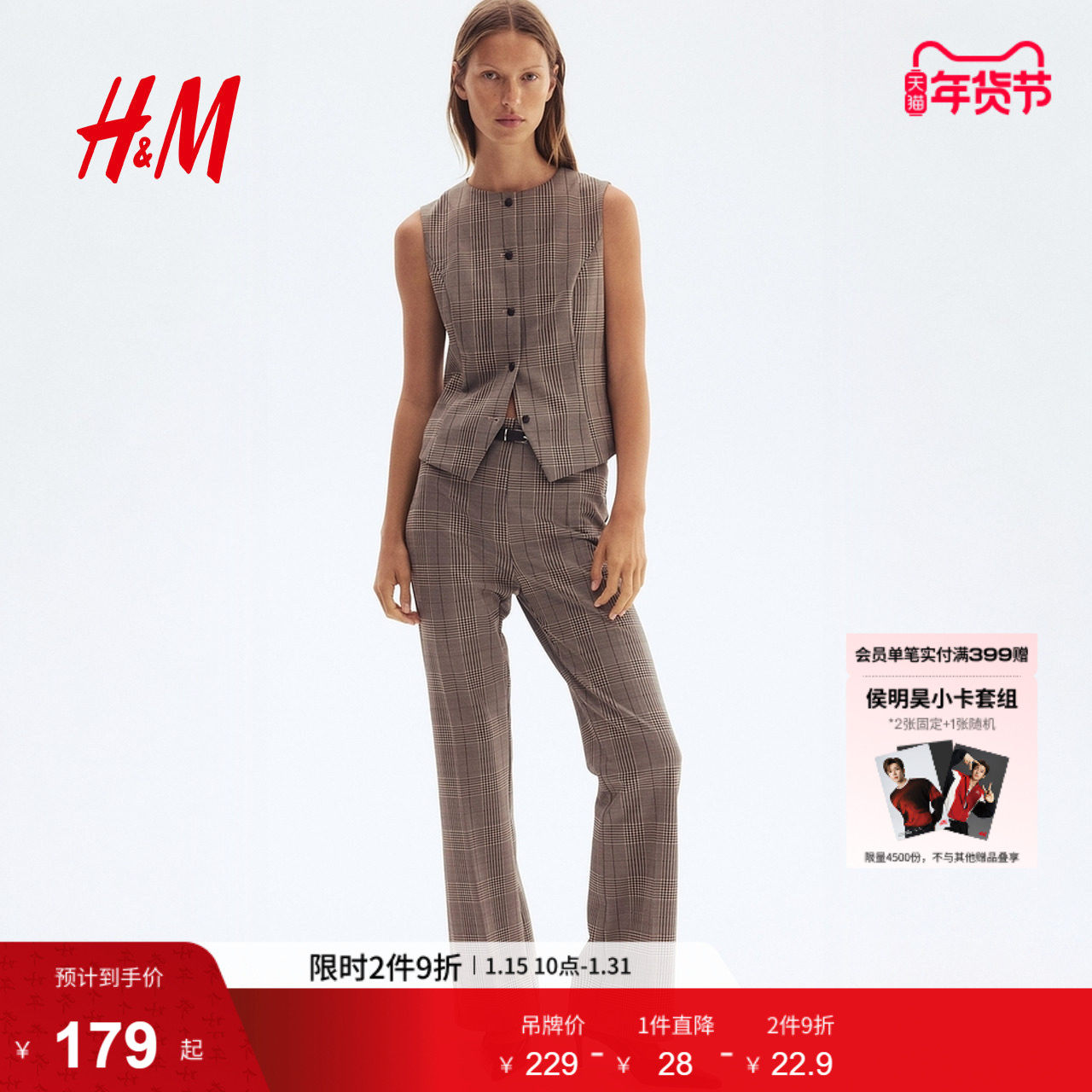 HM女装马甲冬季时尚圆领雅致修身简约西装马夹1311294,女装/女士精品,马夹,淘宝优惠券,粉丝福利购,淘宝优惠卷