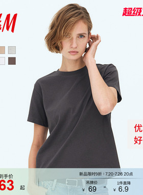 HM女装T恤夏季宽松圆领休闲柔软舒适纯棉简约风短袖上衣0963662