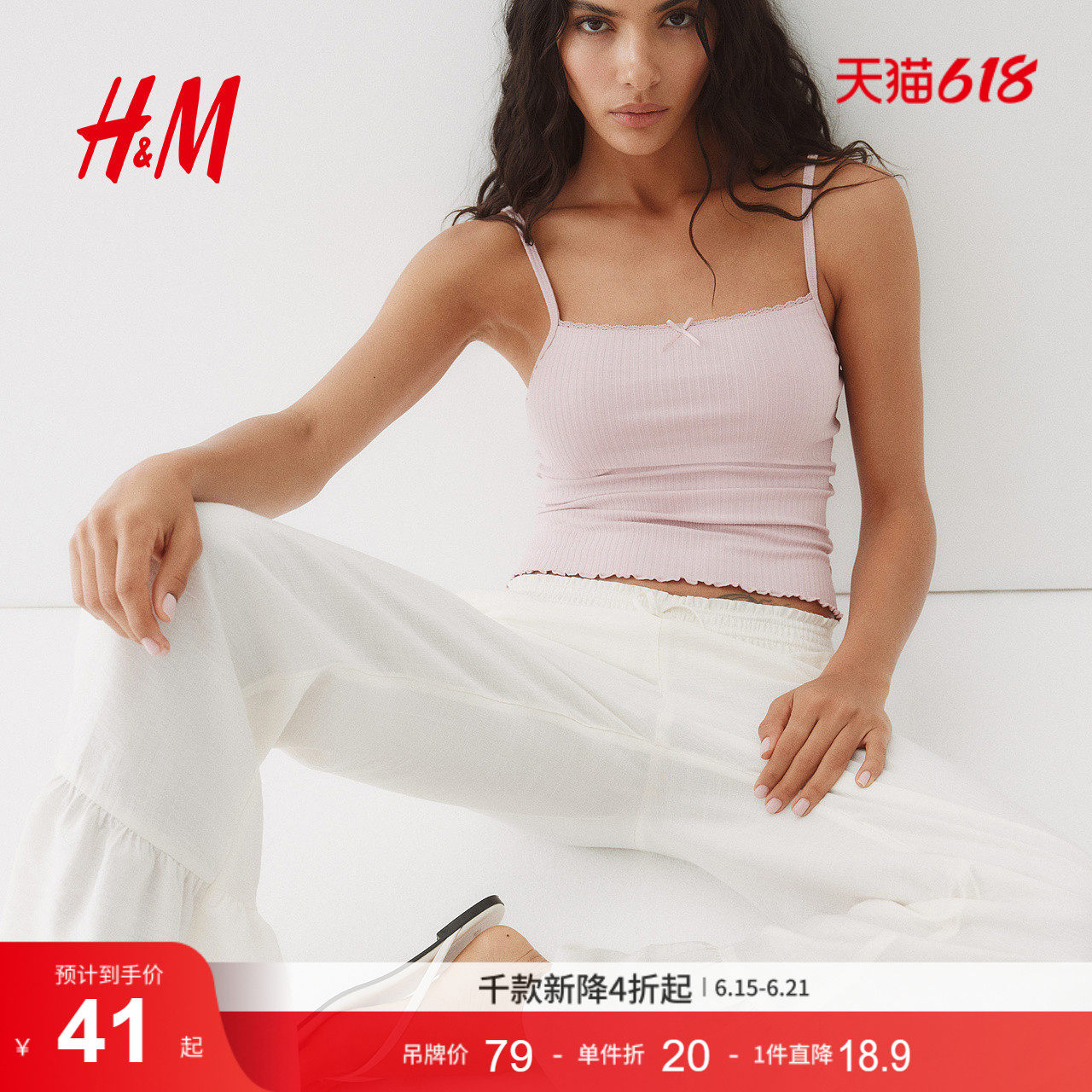 HM2026夏季新款女装蕾丝饰边吊带衫1296060