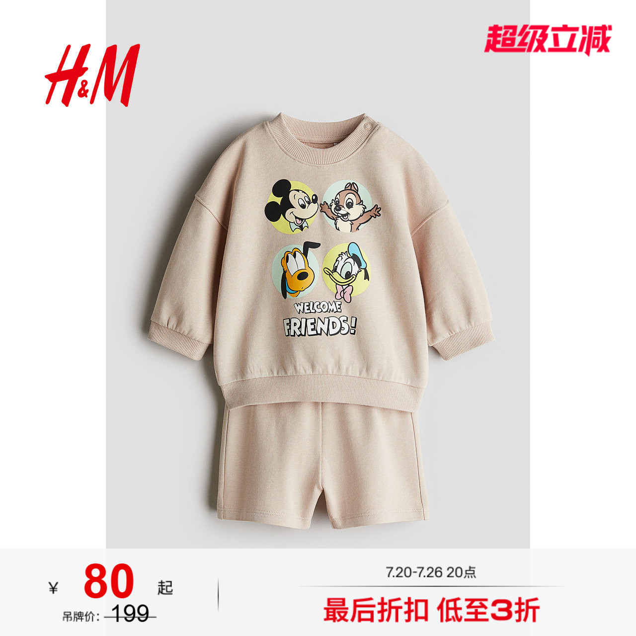 【迪士尼系列】HM童装男婴夏季2件式米奇卫衣短裤1273581