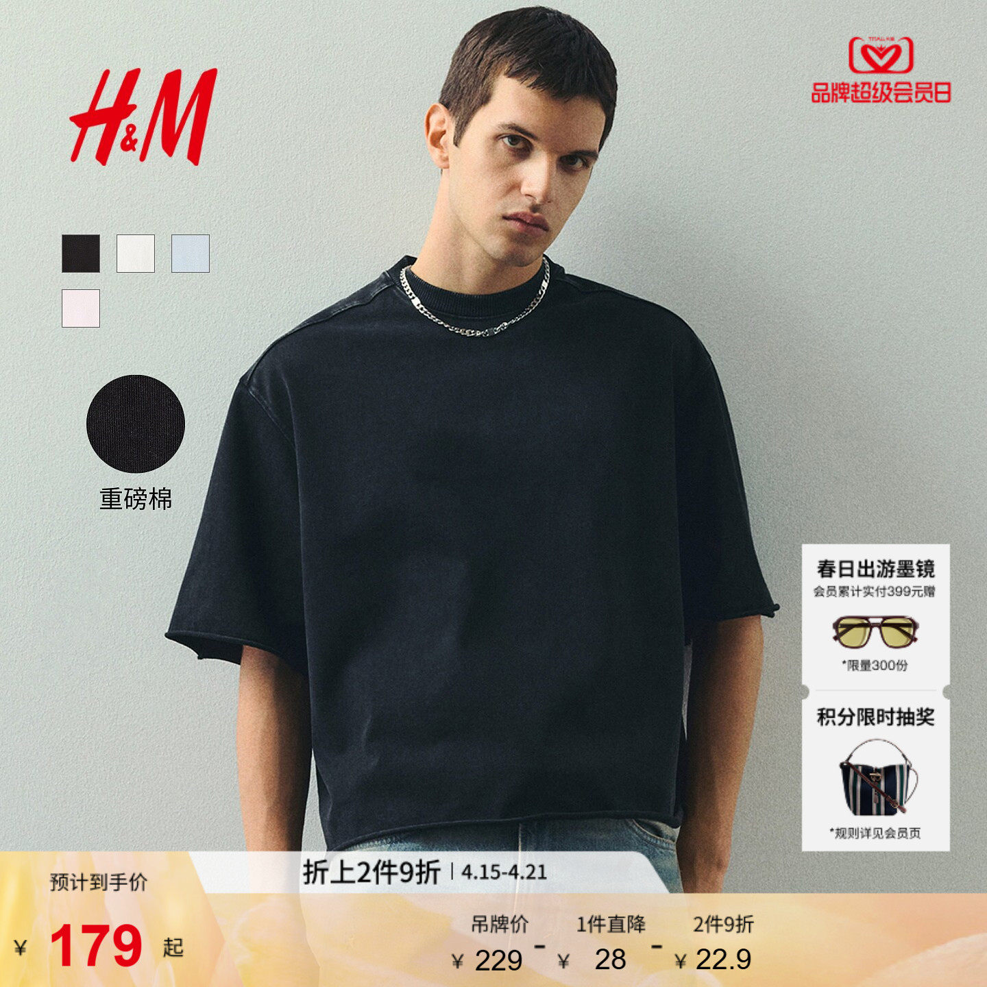 HM男装女装T恤夏季重磅大廓形圆领短袖上衣打底衫户外出游1272