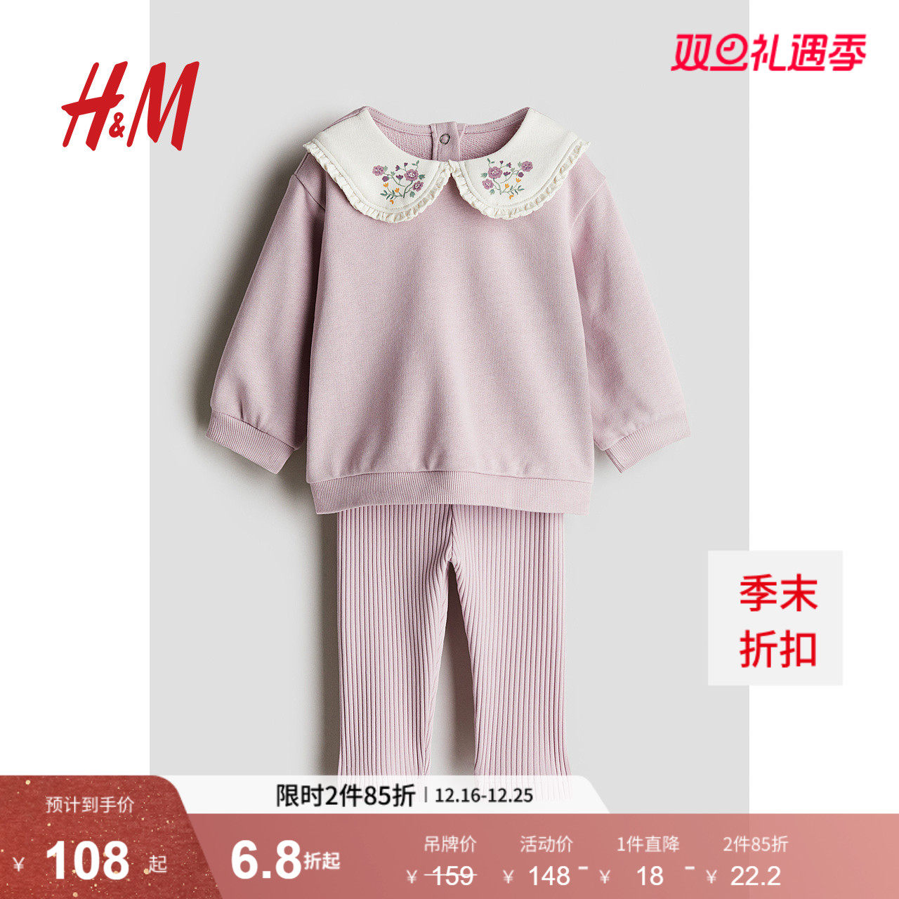 HM童装女婴冬季柔软舒适印花长袖上衣打底裤套装1243708