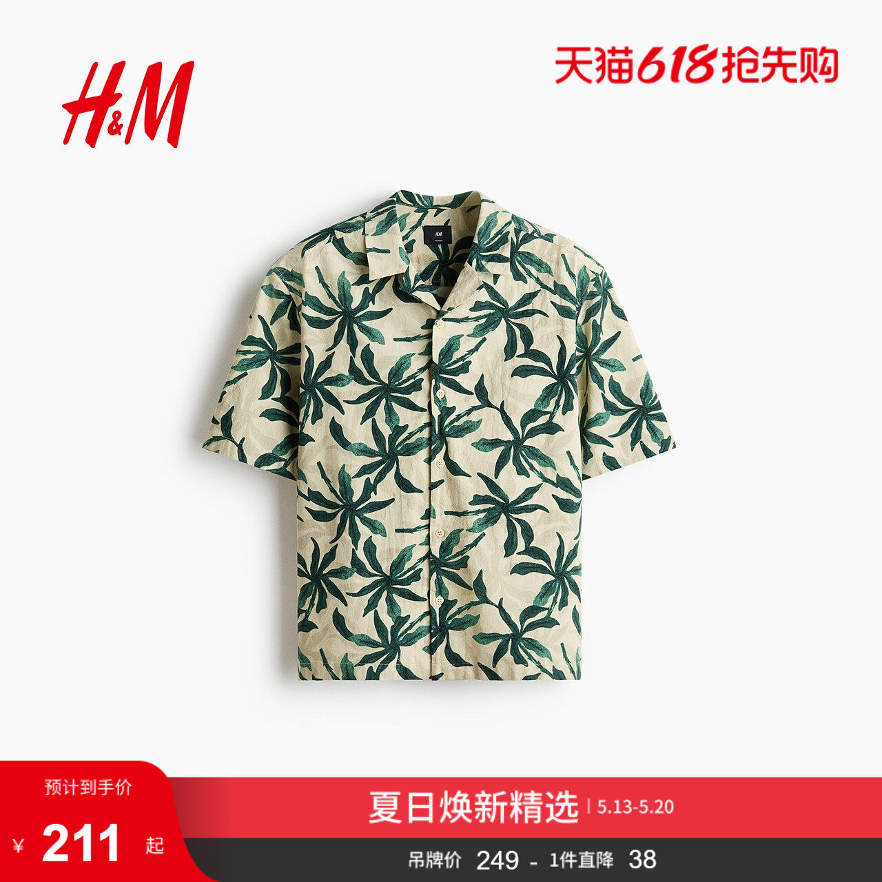 HM2026夏季新款男装休闲版型棉质古巴领衬衫1334329