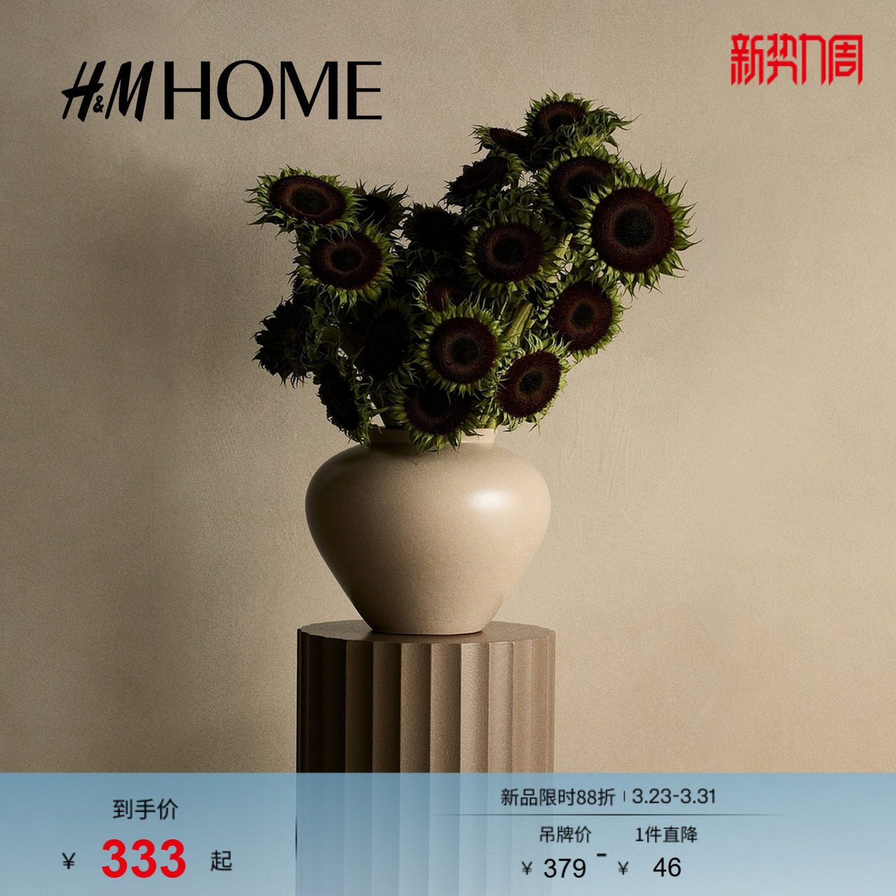 HM HOME2026春季新款赤陶花瓶0864210