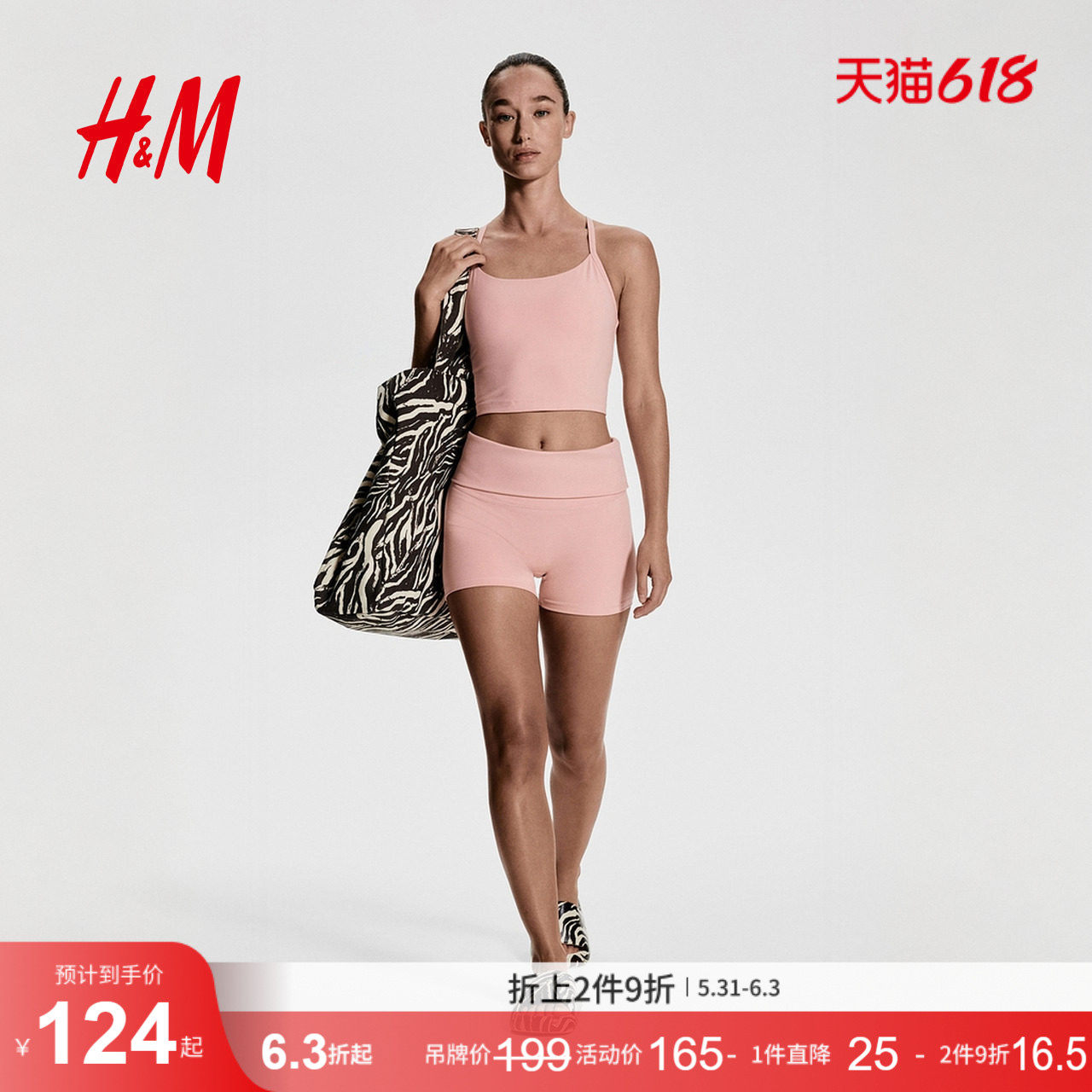 【H&M MOVE SoftMove™】夏季女装中度支撑瑜伽文胸