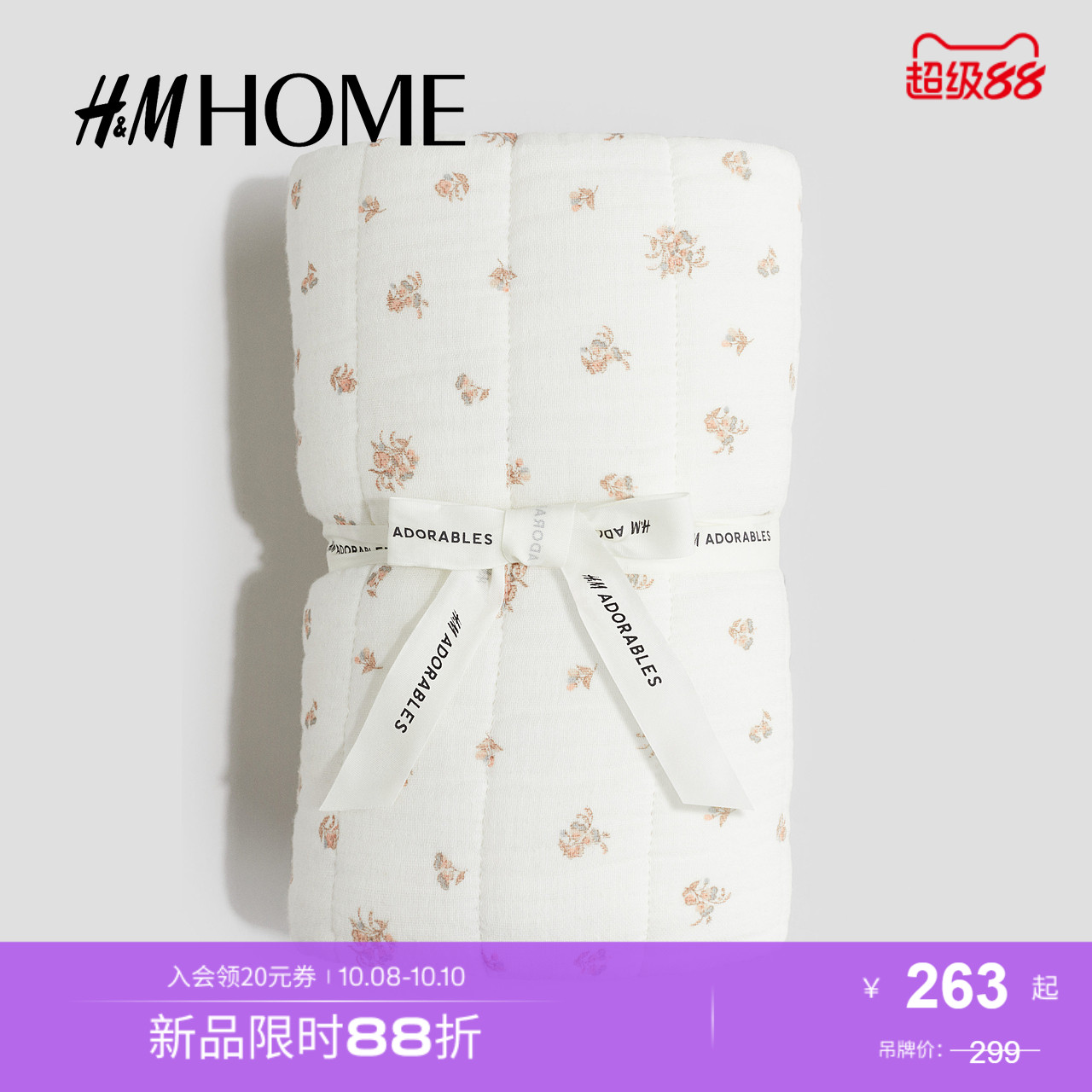 商场同款