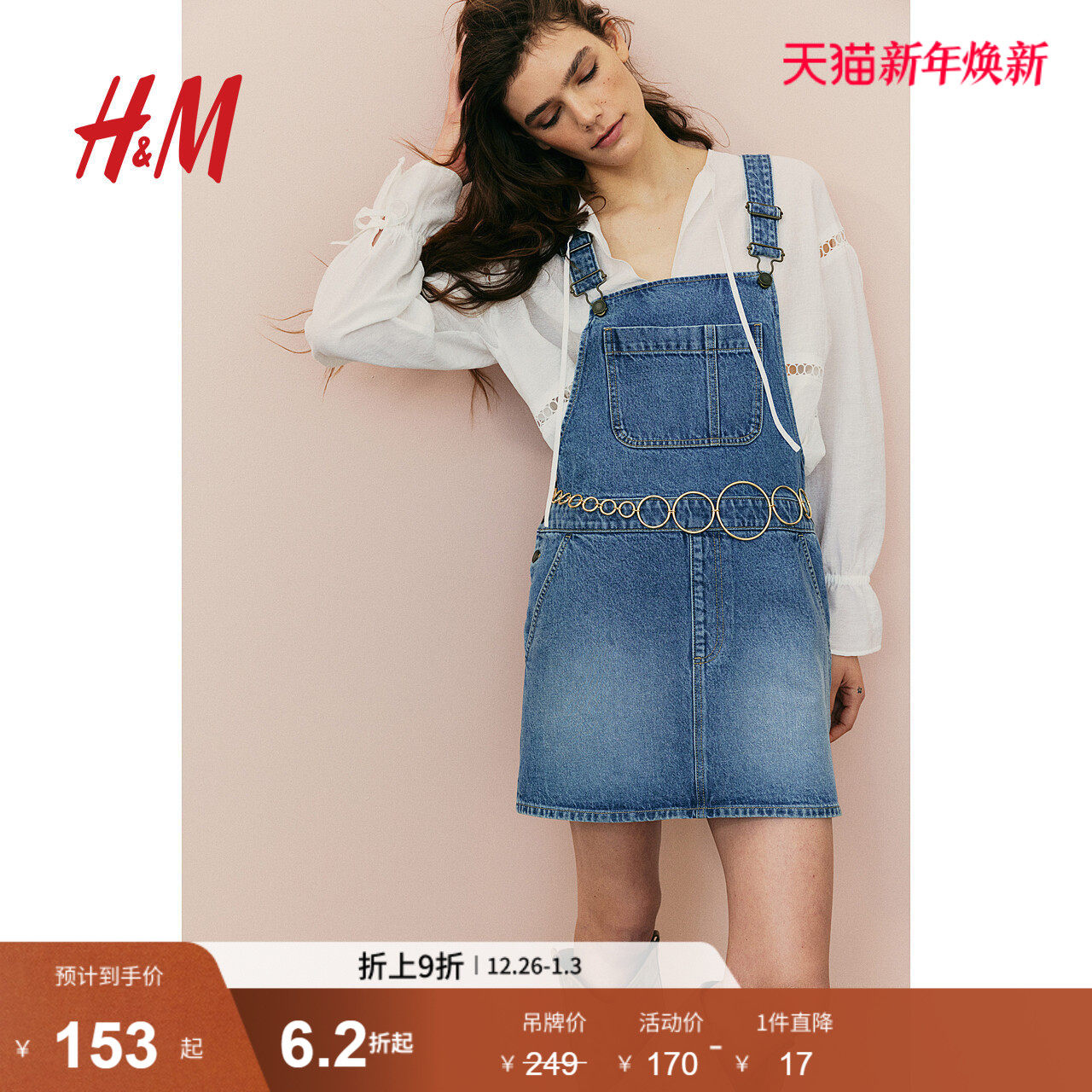 HM女装2025年冬季新款棉质方领牛仔背带连衣裙1269461