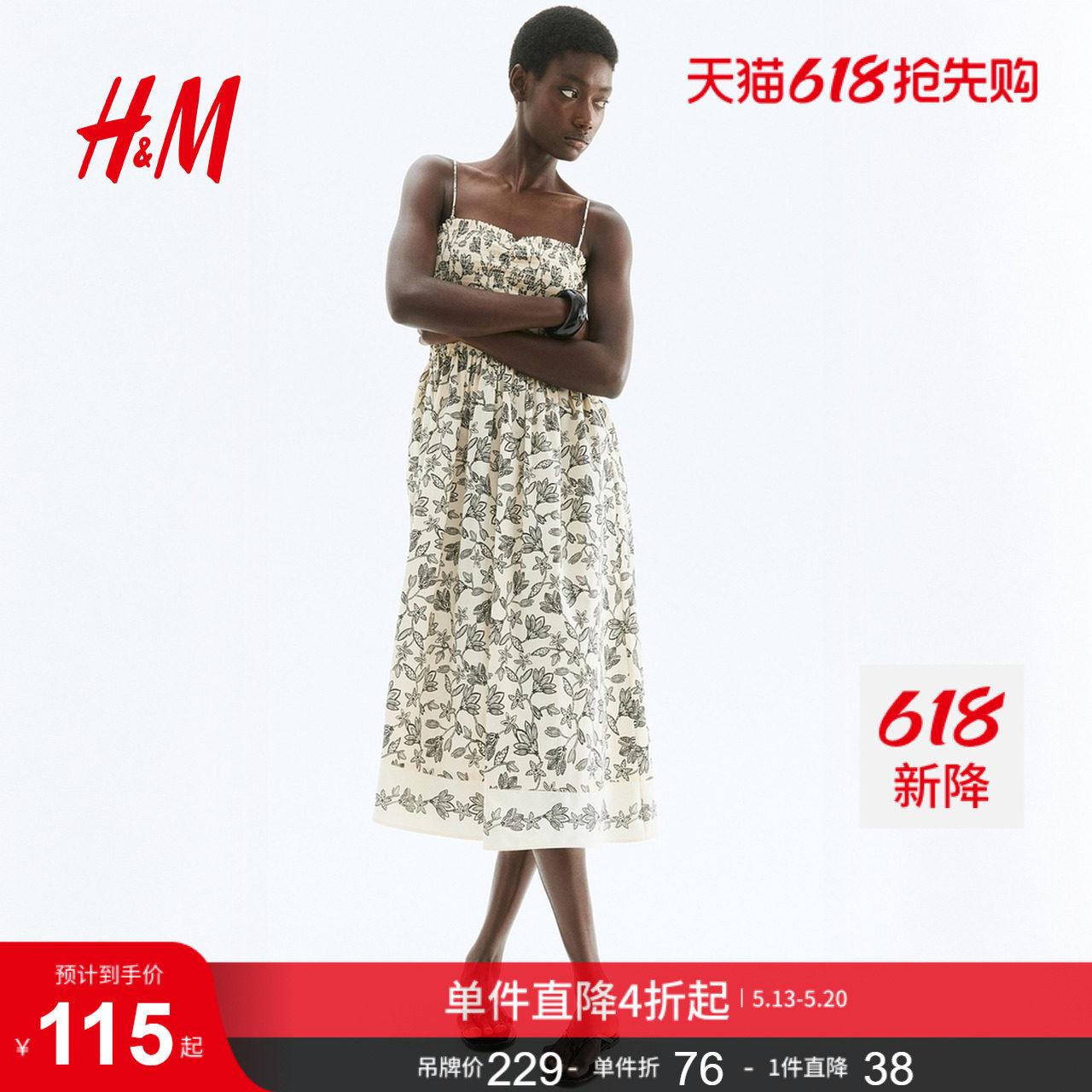 HM女装连衣裙夏季可拆卸肩带抹胸印花细吊带小碎花连衣裙12179