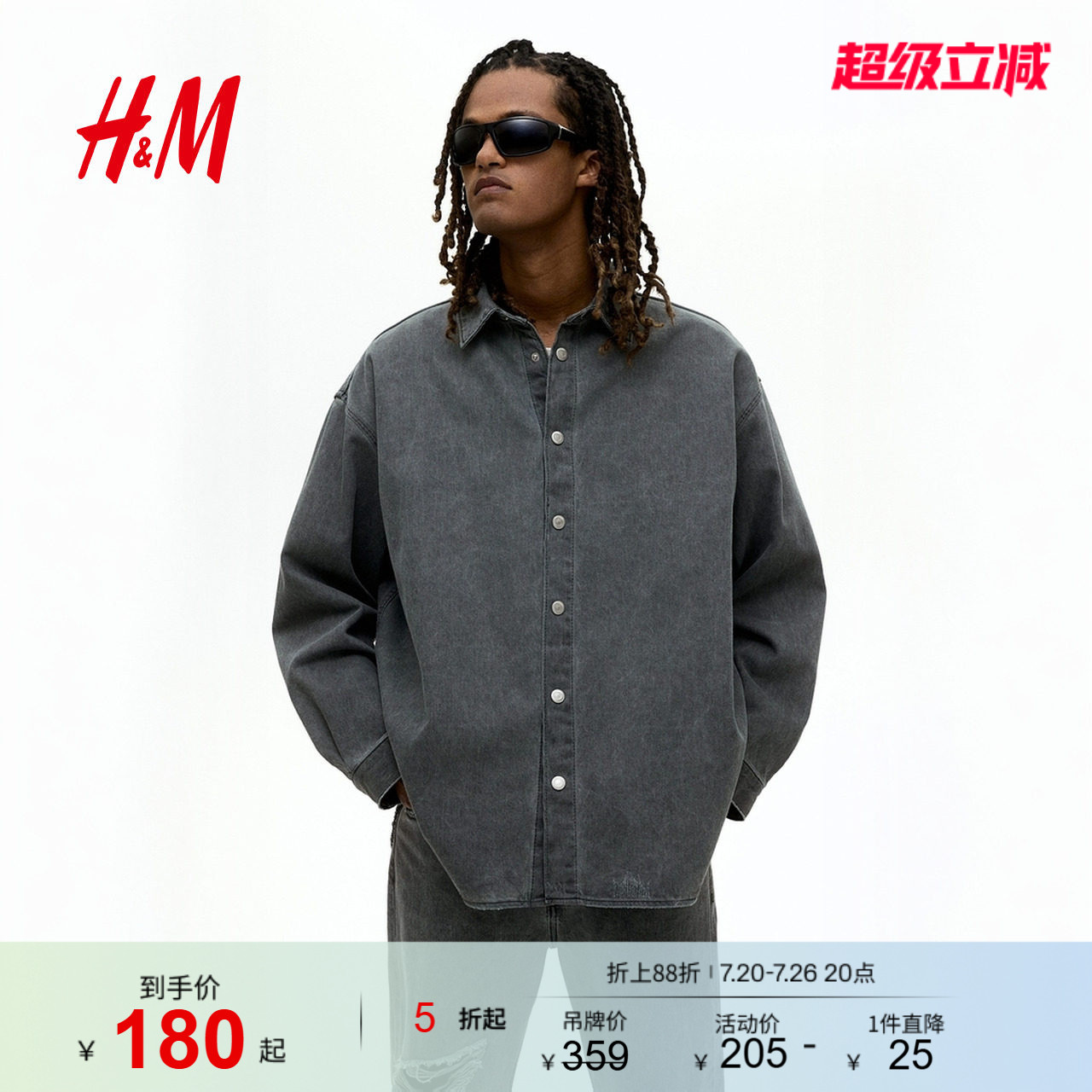 HM男装衬衫夏季大廓形牛仔衬衫1297533