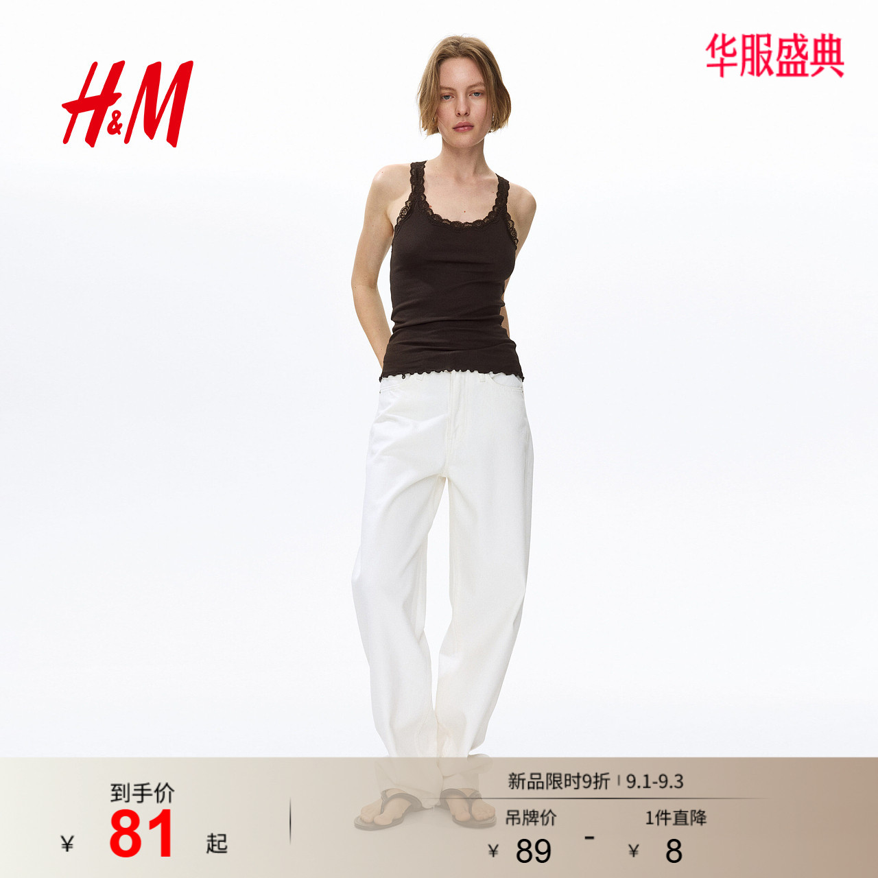 HM女装背心2026夏季新款蕾丝饰边圆领内搭外穿背心上衣1338683图片