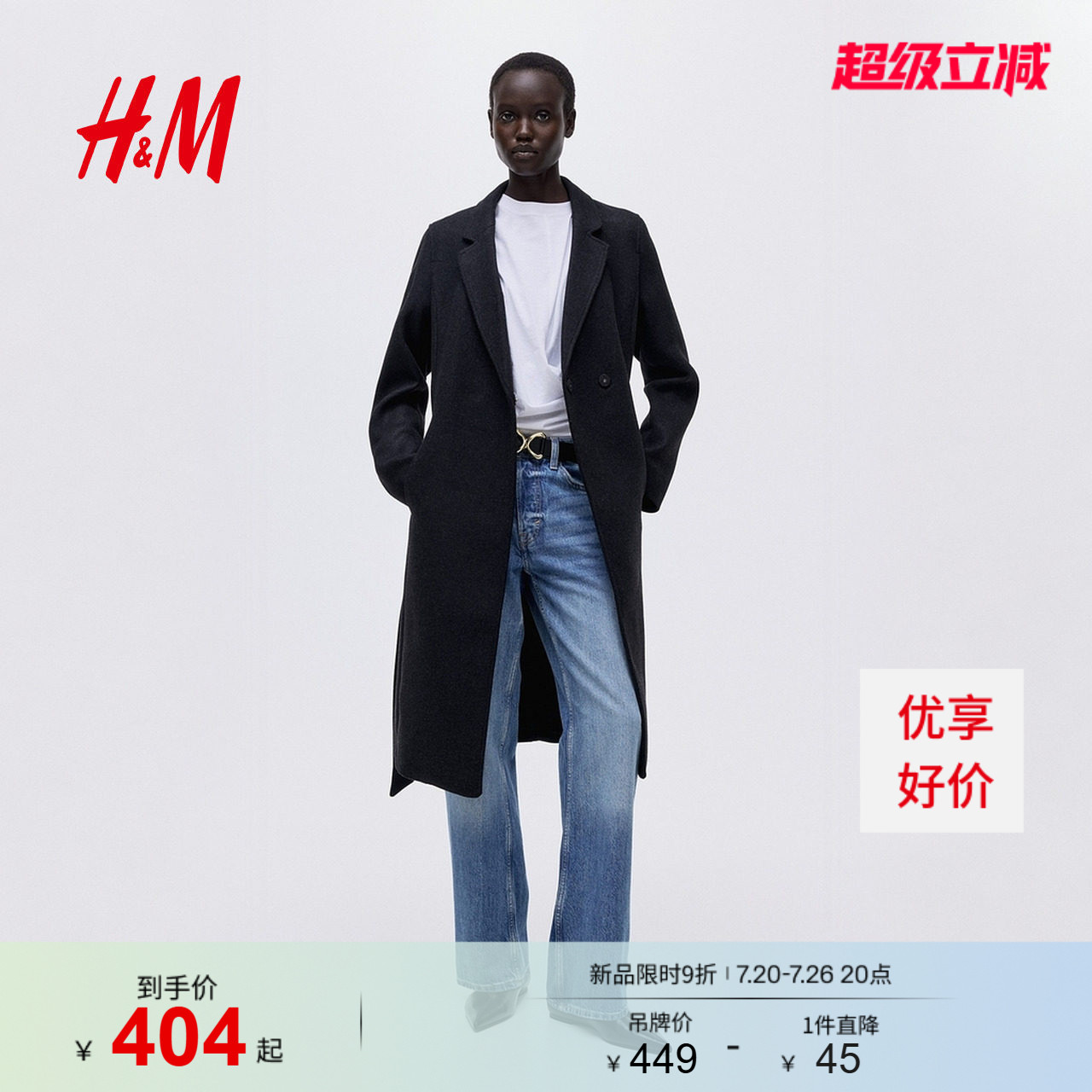 HM女装毛呢外套冬季冬装英伦风修身腰部系带大衣1283072