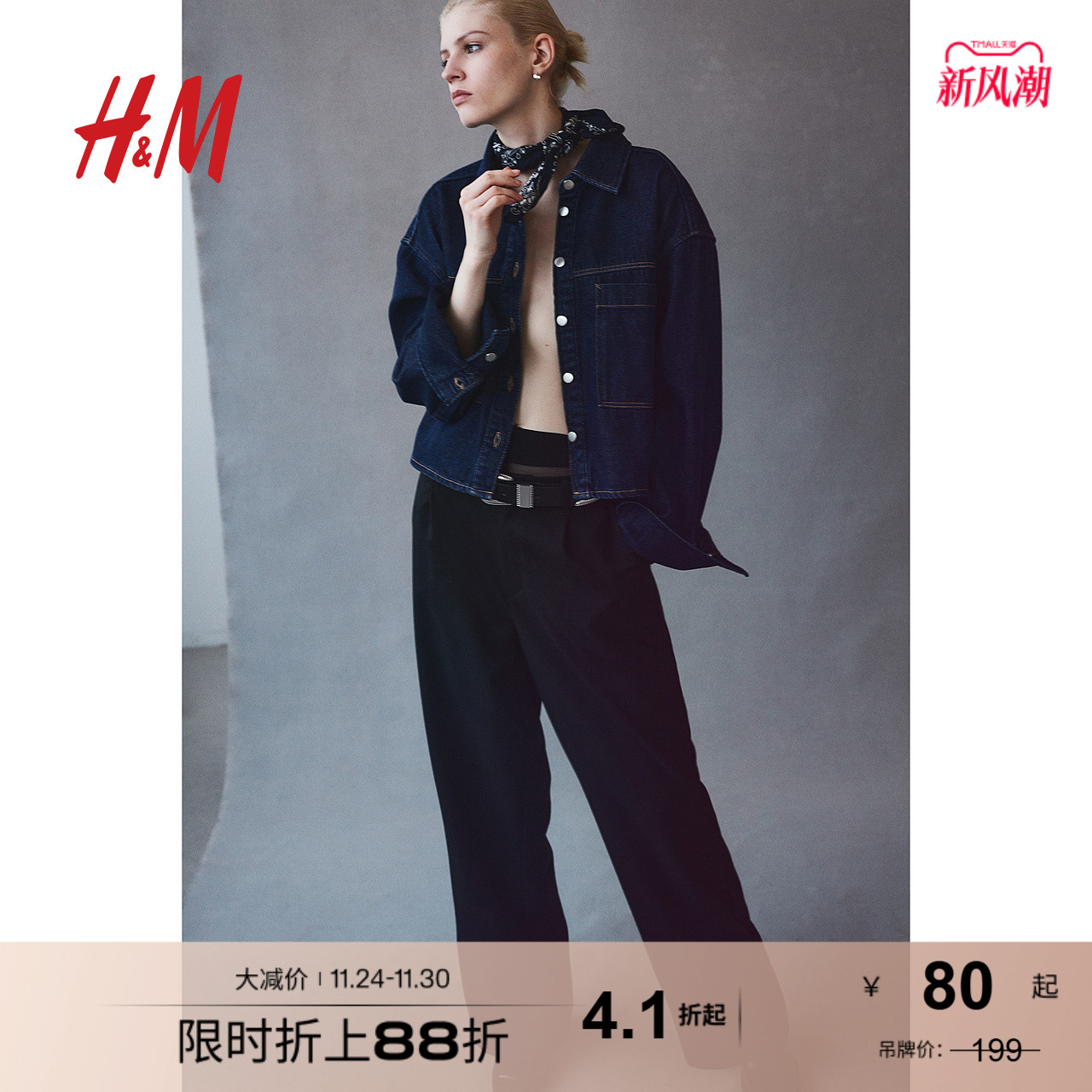 hm冬季新品女装西裤1107363