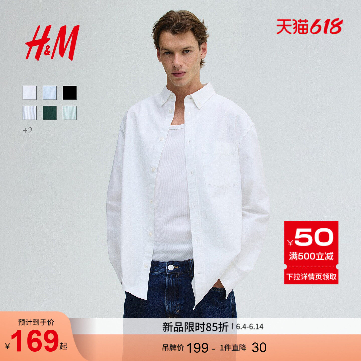 HM男装衬衫夏季牛津纺衬衫翻领纽扣教练夹克翻领纽扣衬衣1257417