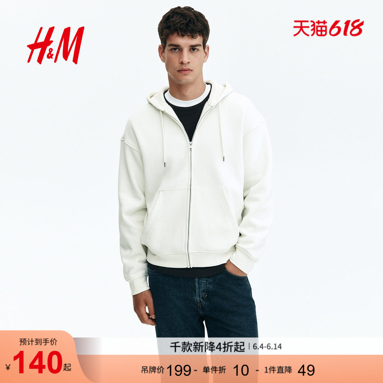 HM男装卫衣落肩宽松版型拉链连帽衫潮流舒适外套1308010