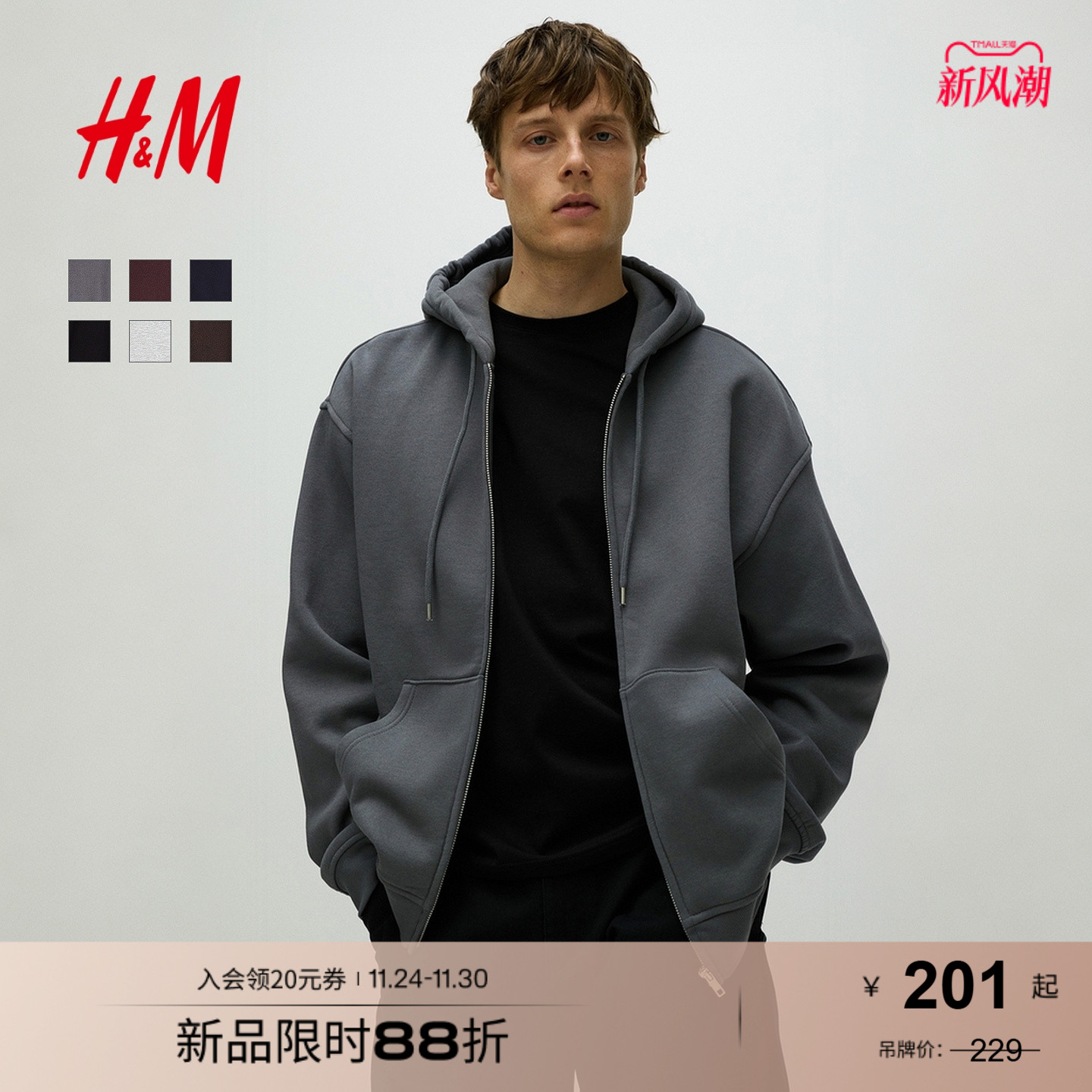 HM男装女装卫衣秋季新款情侣装梅红色拉链连帽外套开衫1308010