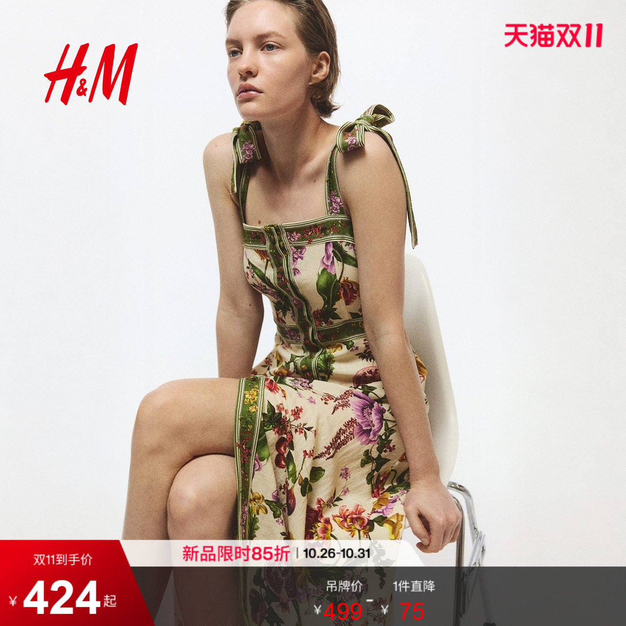 HM2026夏季新款女装绑结肩带粘纤混纺连衣裙1361336