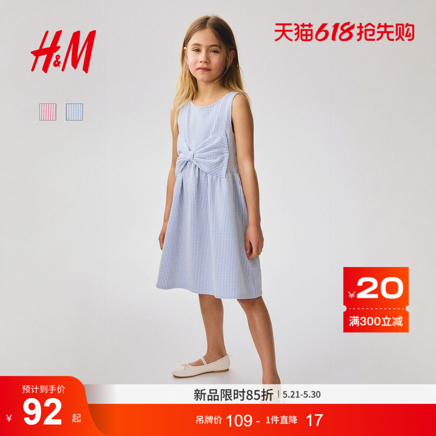 HM童装儿童女童裙子2026夏季可爱儿童节演出表演连衣裙1321