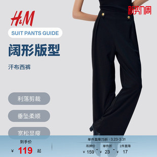 西装 长裤 裤 通勤高腰显瘦直筒阔腿正装 1264836 春季 HM女装