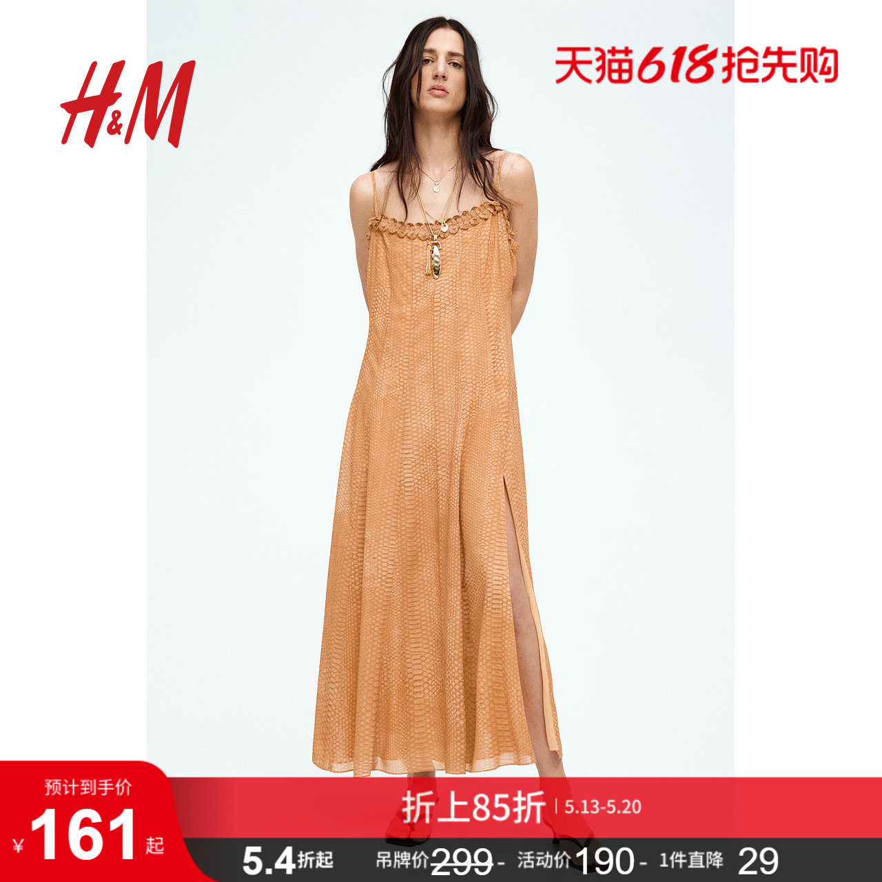 HM S/S女装背心吊带连衣裙夏季法式一字肩波嬉风裙128993