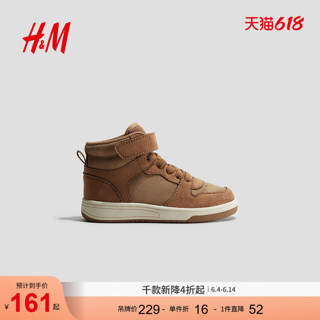 HM童装儿童男童夏季时尚高帮运动鞋1291093