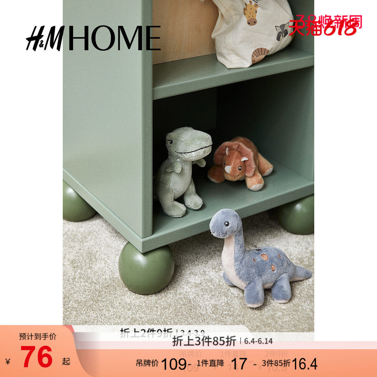 HM HOME居家布艺缝纫DIY材料套装3件套毛绒玩具1191545