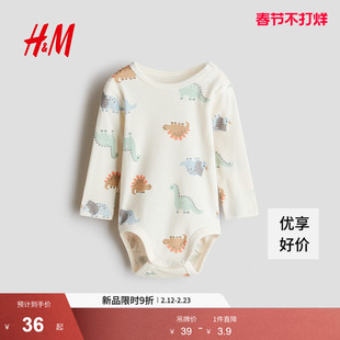 HM童装男婴女婴连身衣2026春季新款印花棉质哈衣连体衣1316345
