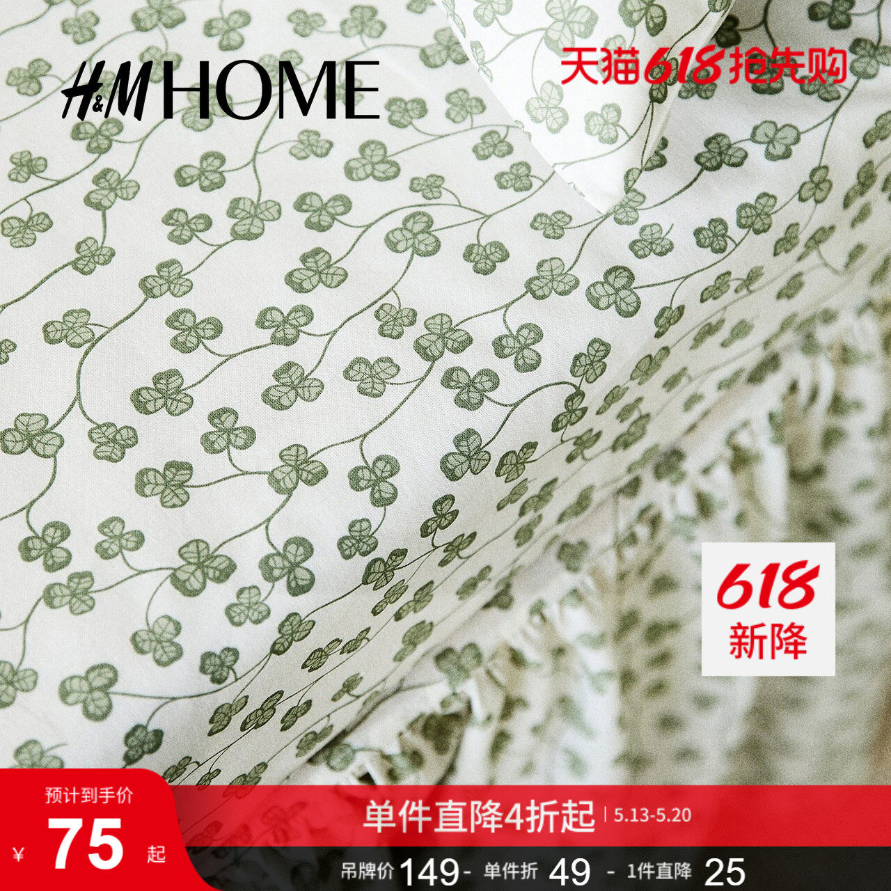 HM HOME床上用品床罩90x200夏季棉质梭织印花防尘罩床垫