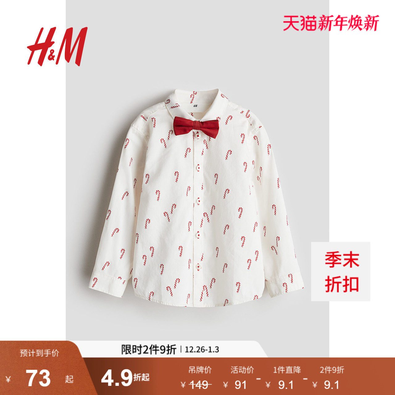 HM童装儿童男童衬衫冬季梭织长袖翻折领上衣配领带1163556