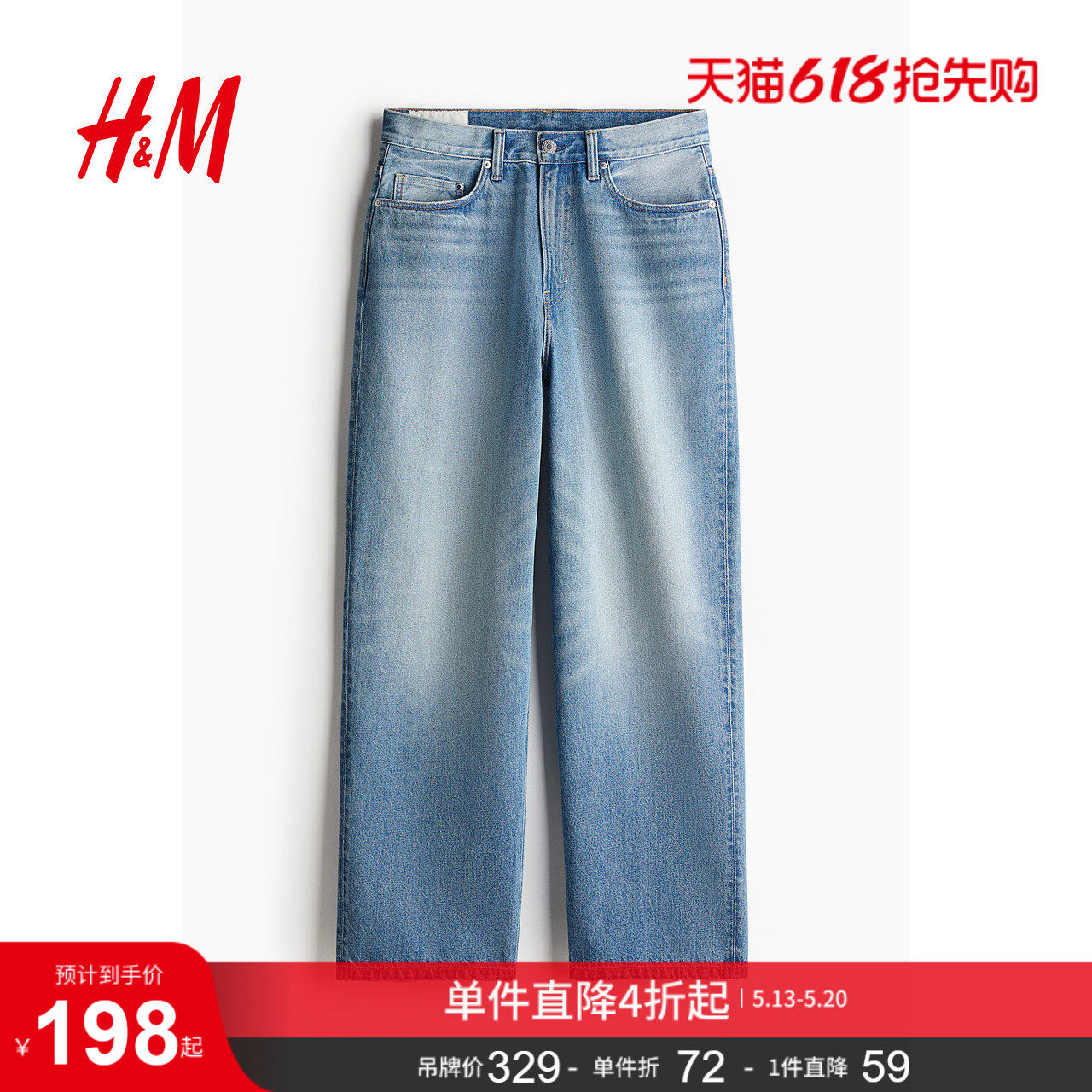 HM男装牛仔裤夏季水洗阔腿工装裤棉质宽松版型直筒长裤1235448