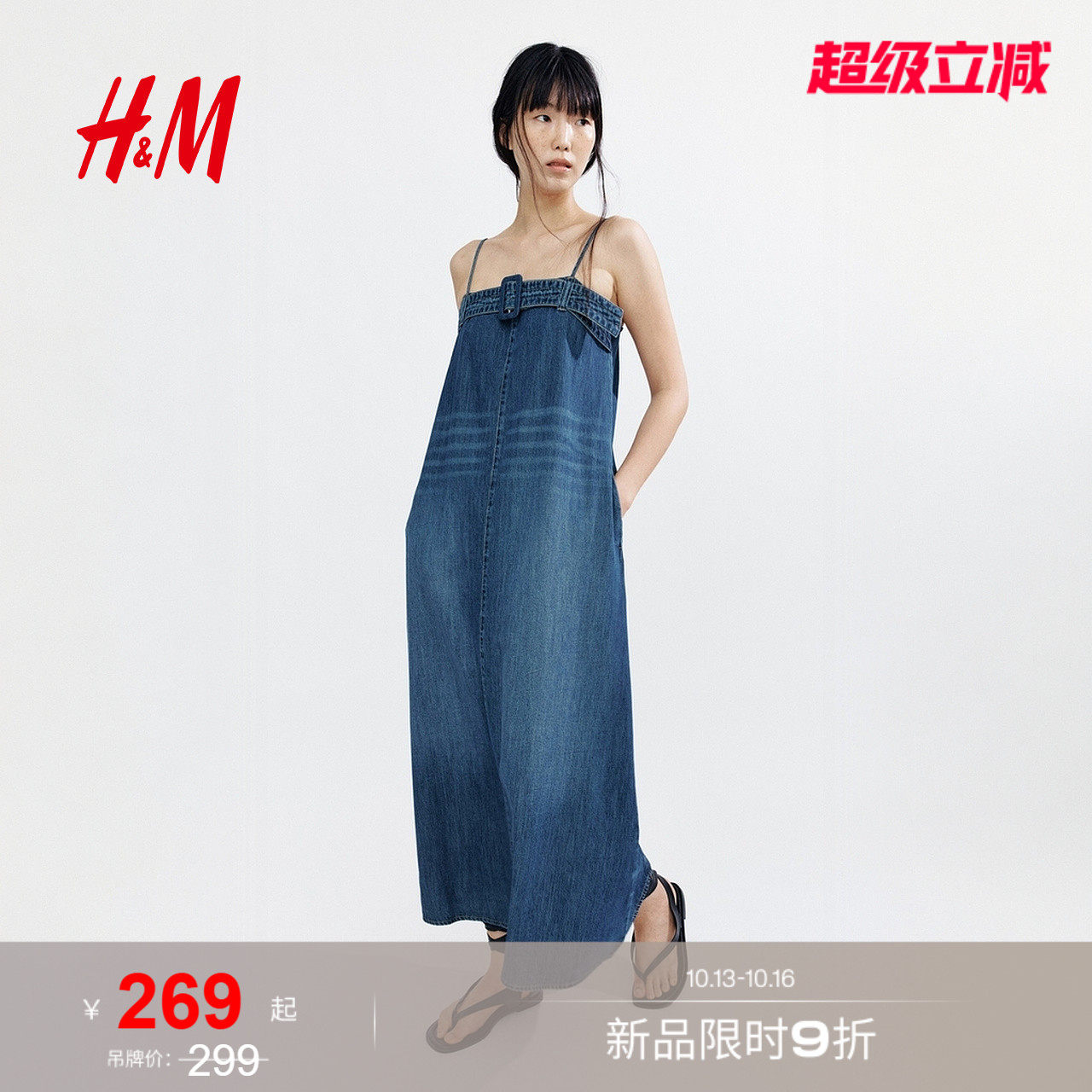 HM2026夏季新款女装装饰带设计...